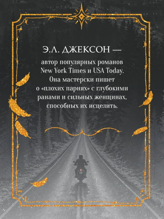 Дай мне повод