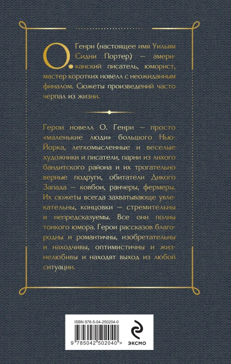 Дары волхвов