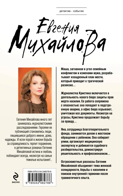 Остров Время