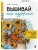 Комплект "В стиле Ренуара". Книга + блокнот