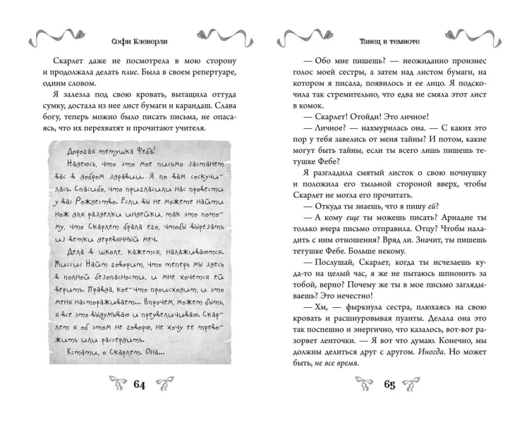 Танец в темноте (#3) (Новое оформление)
