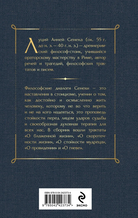 О скоротечности жизни