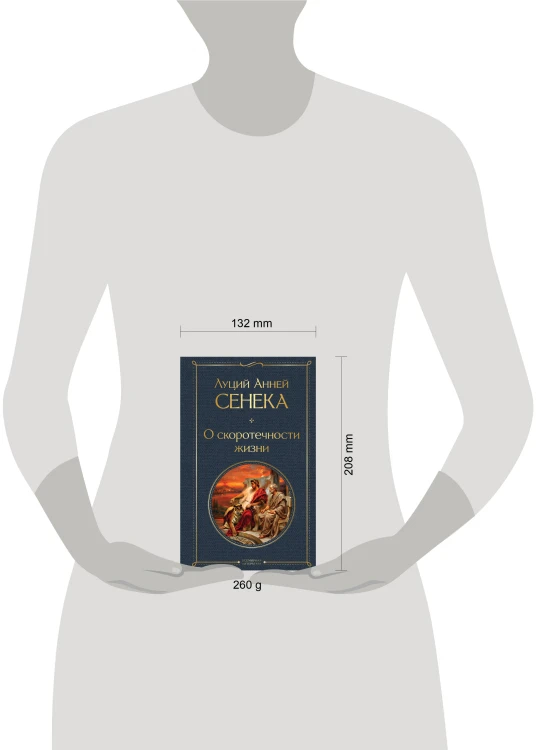 О скоротечности жизни