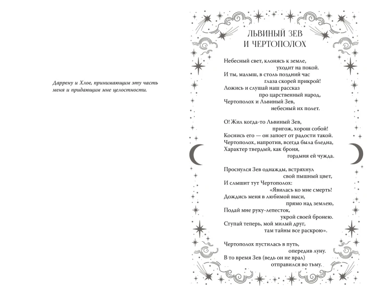 Кот-дракон