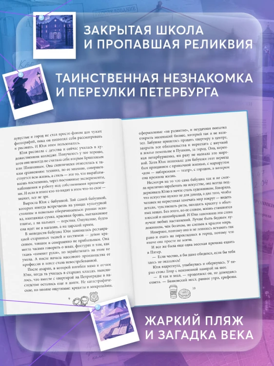 Любовь не без улик (сборник)