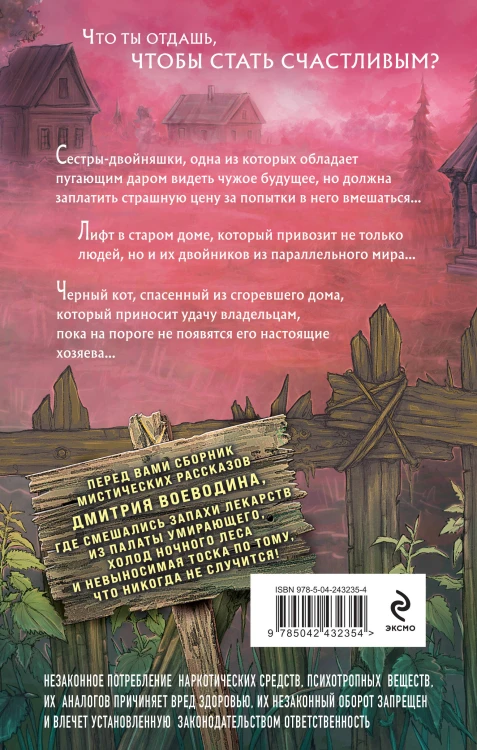 Девятая жизнь