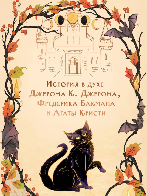 Краснокнижные вампиры