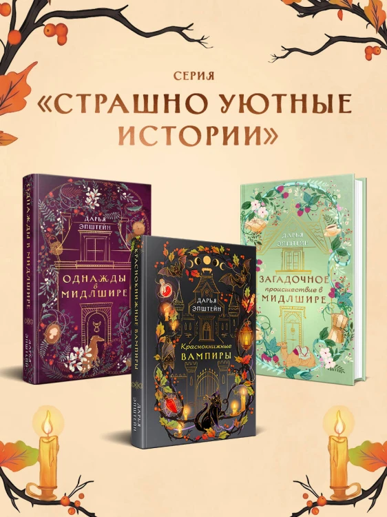 Краснокнижные вампиры