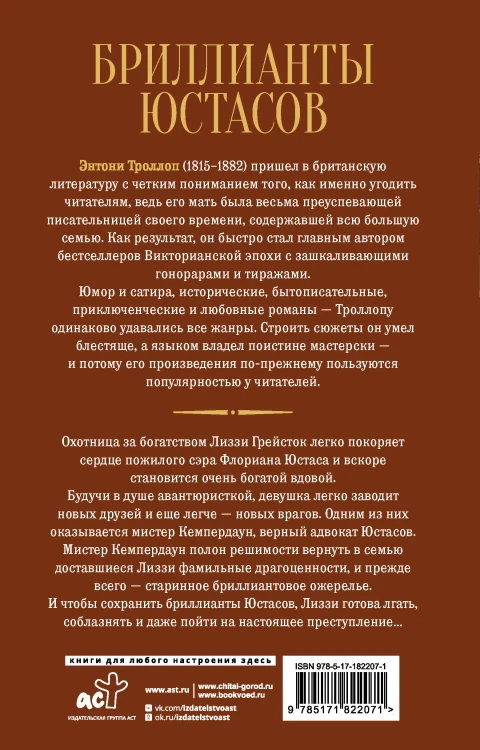 Бриллианты Юстасов
