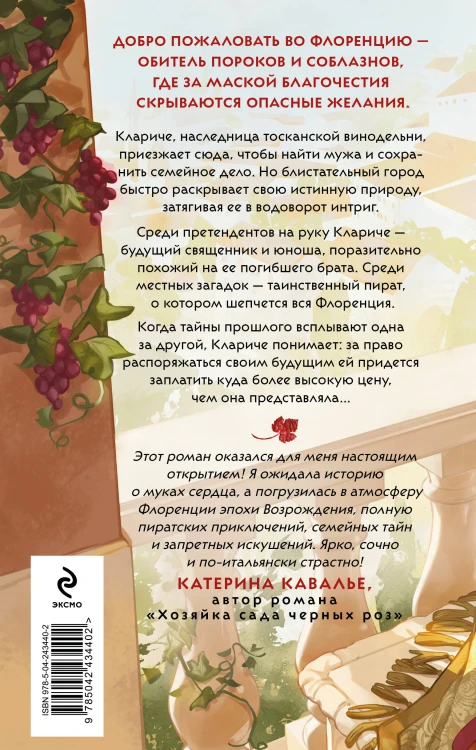 Соль и вино