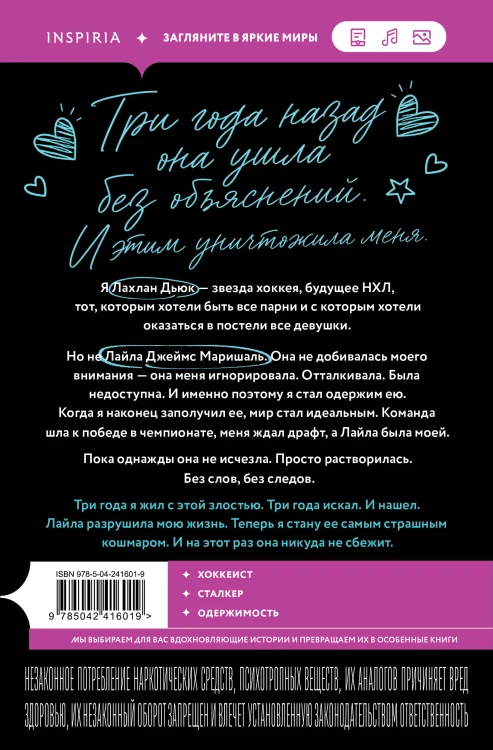 Пока не заполучу тебя