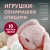 Игрушки-обнимашки спицами. 10 милых зверят