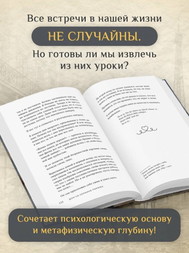 Дом на окраине Парижа. Израненные души встретятся вновь