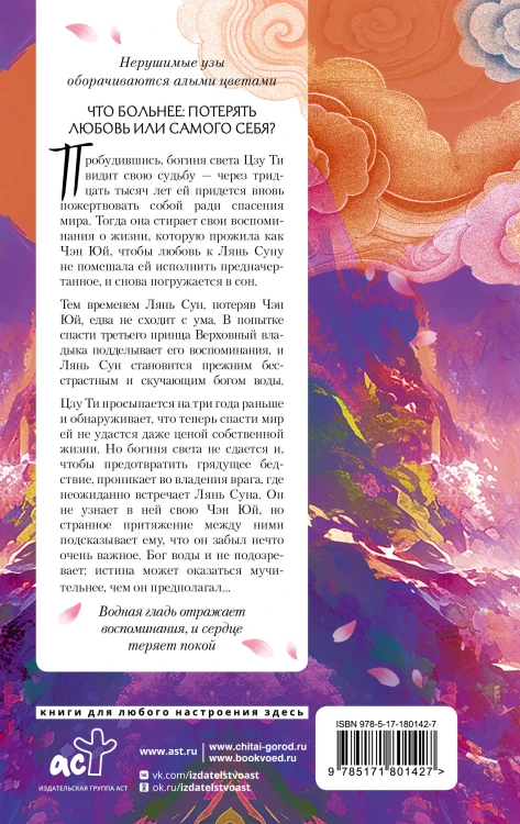 Три жизни, три мира: Шаг рождает лотос. Тысячи испытаний (3)