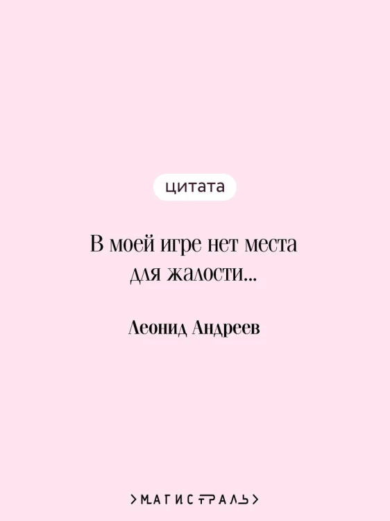 Дневник Сатаны
