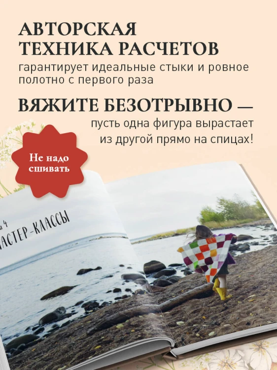 Вязаный пэчворк от А до Я