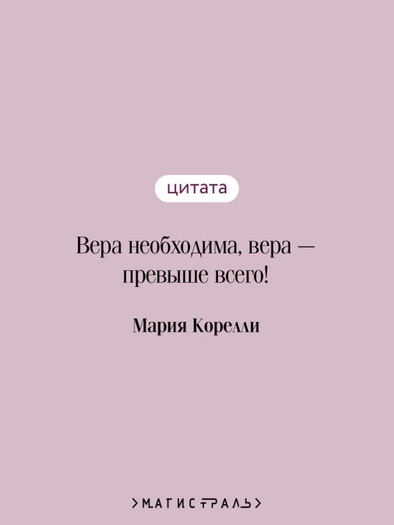 Наставник во Христе