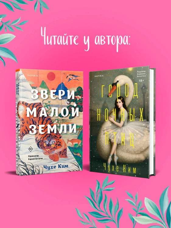 Любовь в конце времён