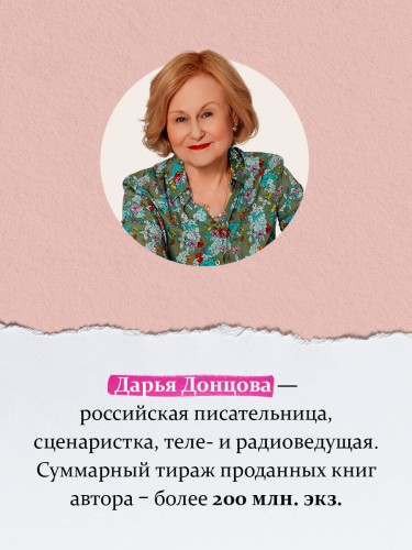 Никогда не сдавайся