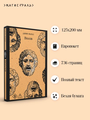Волхв