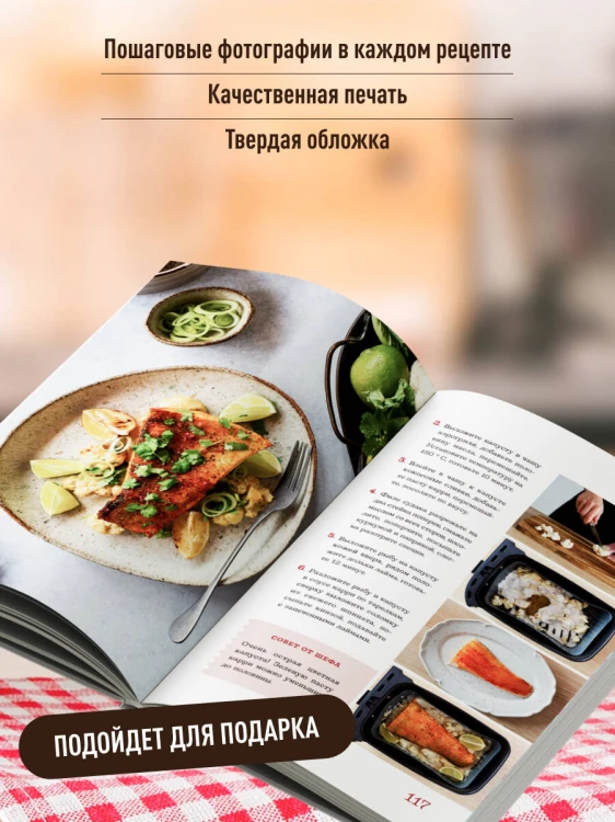 Аэрогриль. Удобно. Вкусно. Практично. Пошаговые фото в каждом рецепте