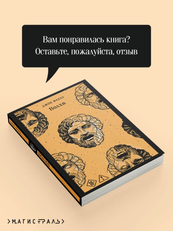Волхв