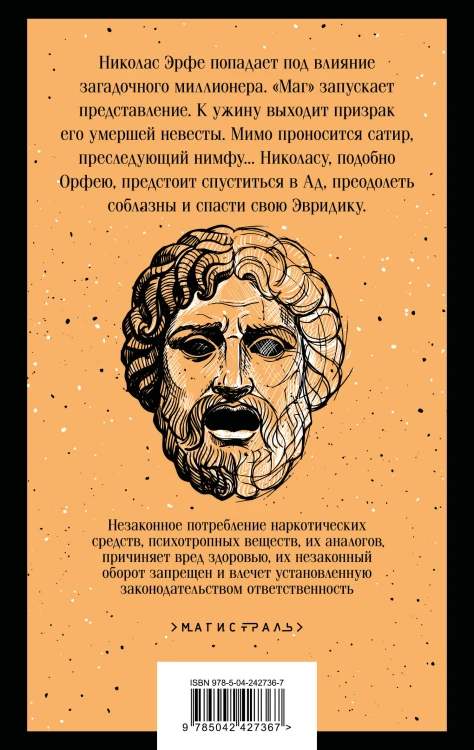 Волхв