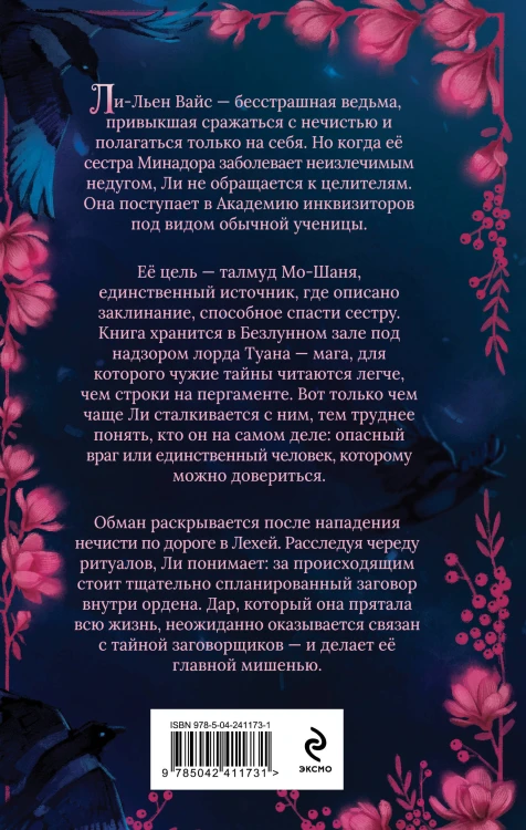 Магнолия в объятиях тумана