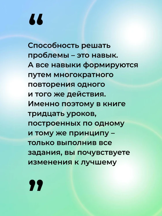 ТРИЗ для жизни. Выход есть! Как находить сильные решения, даже если вам кажется, что их нет