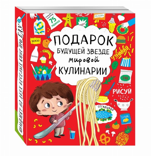 Подарок будущей звезде мировой кулинарии (комплект)