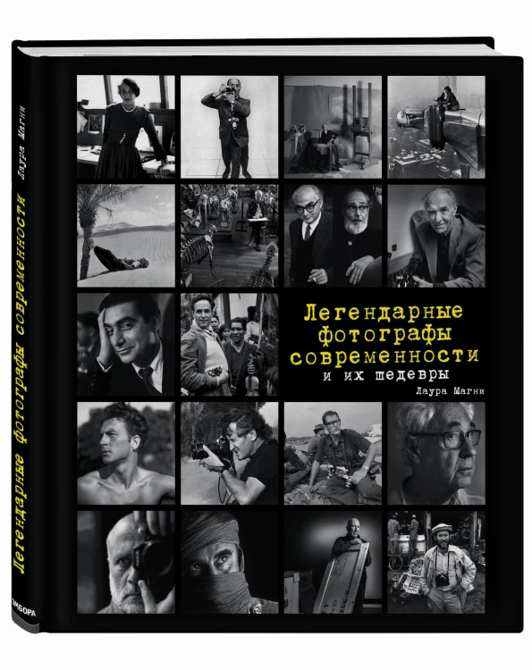 Легендарные фотографы современности и их шедевры