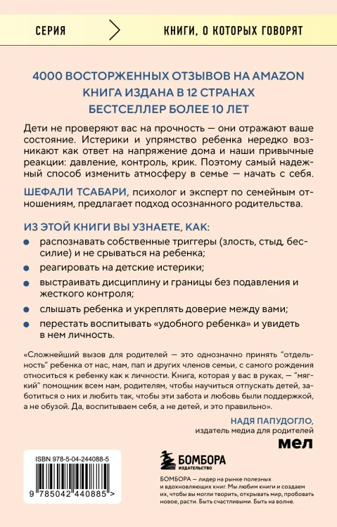 Воспитание ребенка начинается с себя. Как осознанный подход помогает растить счастливых и самостоятельных детей