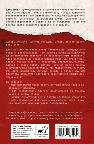 Очень опасные преступления. Заметки судмедэксперта: городские хроники