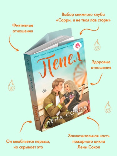 Пепел