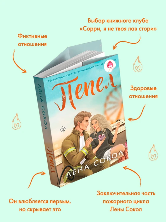 Пепел