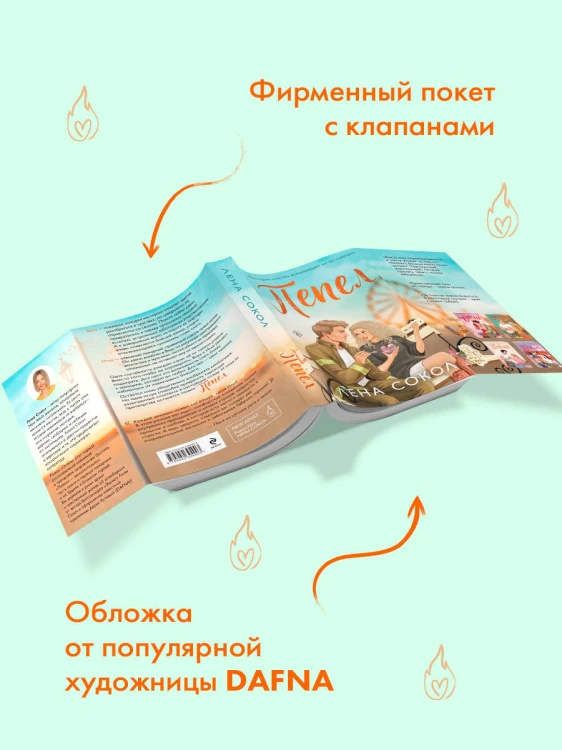 Пепел