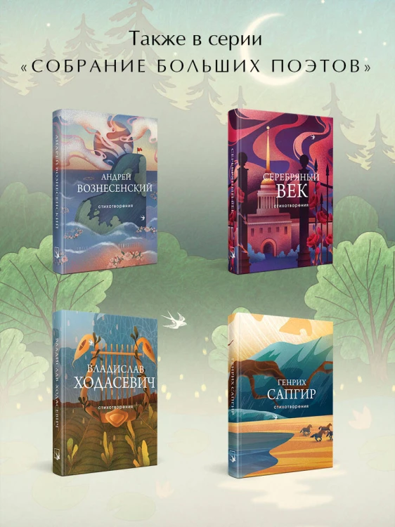 Стихотворения
