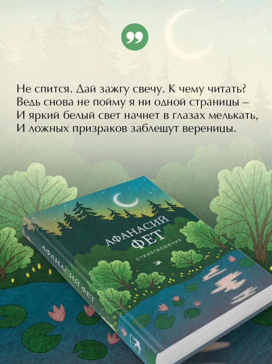 Стихотворения