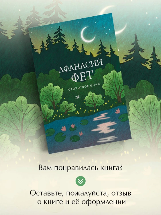 Стихотворения