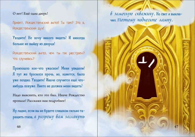 Маленькая злая книга. Книга-адвент 2