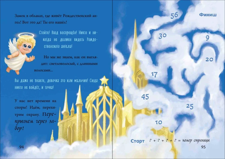 Маленькая злая книга. Книга-адвент 2