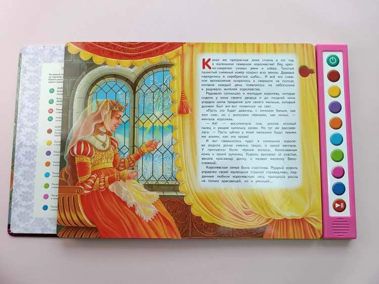 Белоснежка и семь гномов (+ музыка В.А. Моцарта, Э. Грига, Ф. Шопена и др.)