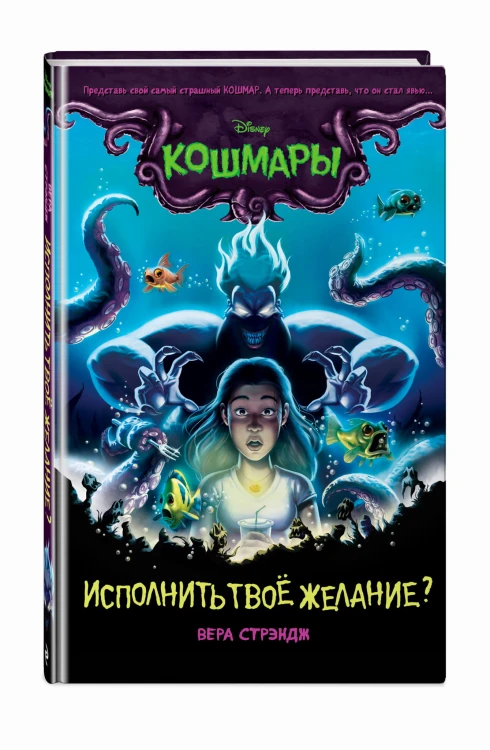 Исполнить твоё желание?