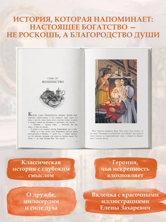 Маленькая принцесса