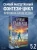 Архив Буресвета. Книга 5. Ветер и Правда. Том 2 4.webp