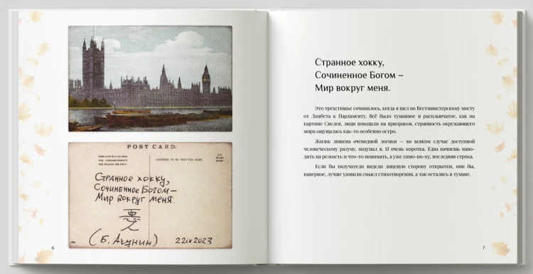 Год как хокку3.jpg