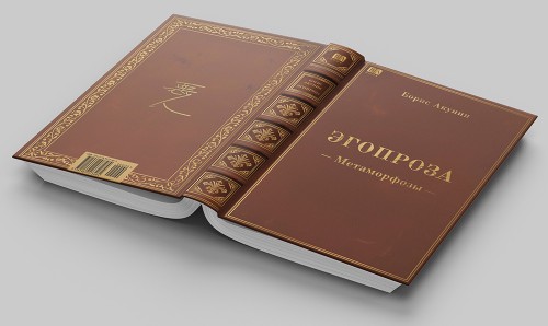 Метаморфозы3.jpg