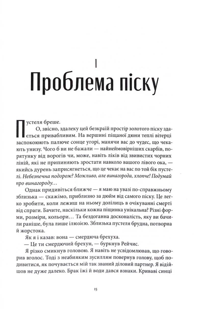 Абатство тіней (Творець заклинань #4)