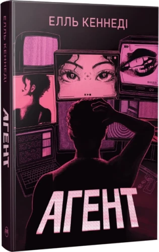 Агент