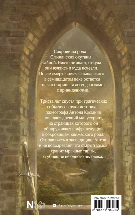 Чёрный замок Ольшанский